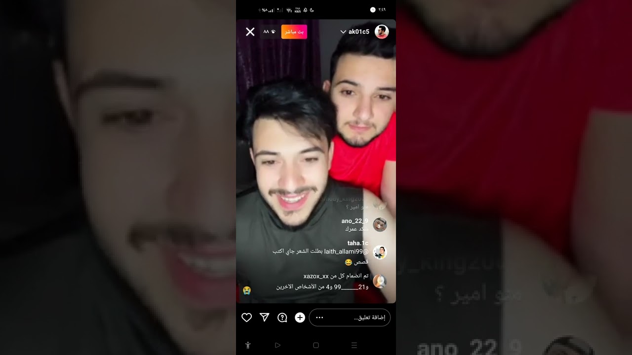 بث احمد كريم🤍