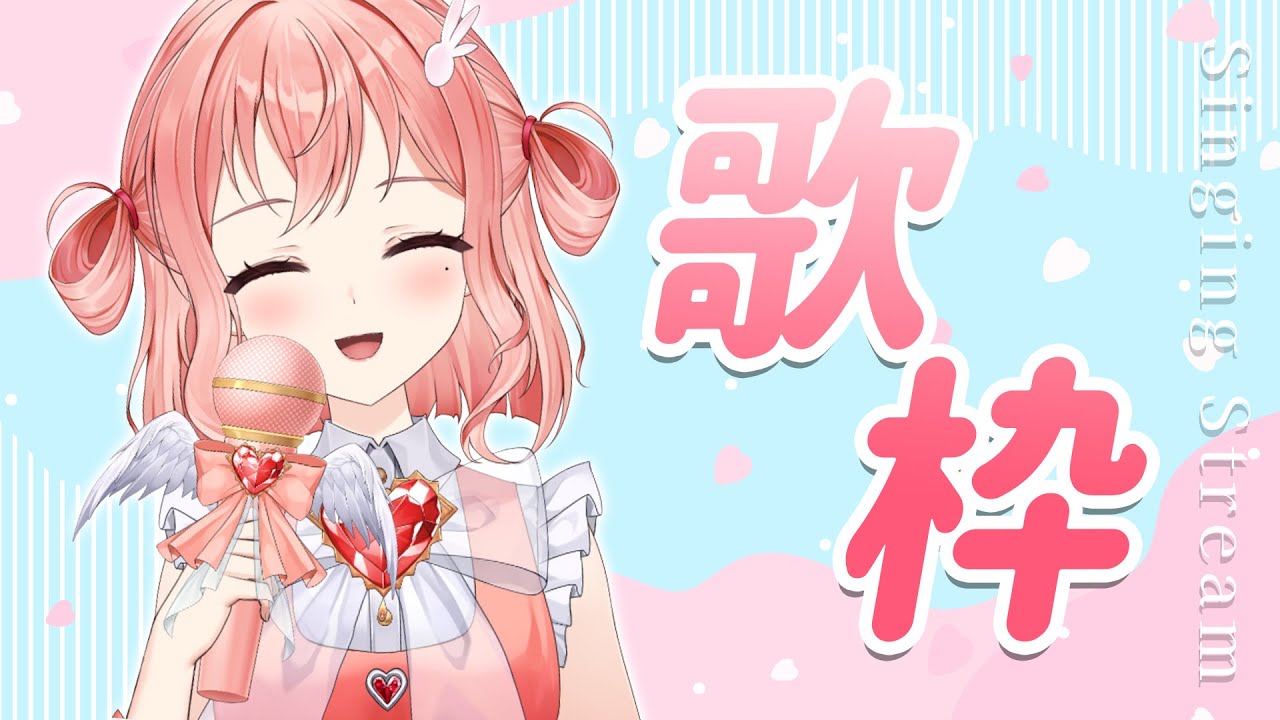 【#歌枠】アニソン好き？💗Singing Stream【Vsinger/新人Vtuber】