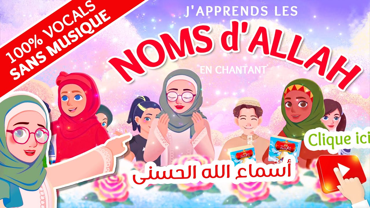 Chantons les 99 noms d'Allah أسماء الله الحسنى • ONE OUMMA VOICE feat PARADISE's VOICE. Sans musique