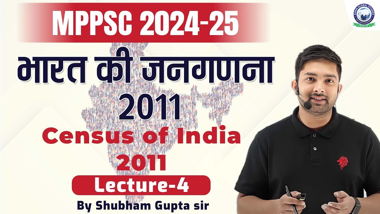 MPPSC 2024-25 || भारत की जनगणना 2011 || Census of India 2011 | Class-04 || By Shubham Gupta Sir