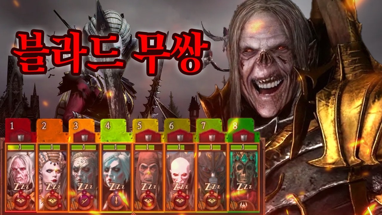 뱀파이어 카운트 블라드 폰 카르슈타인 [전설난이도-일반유닛안쓰기]