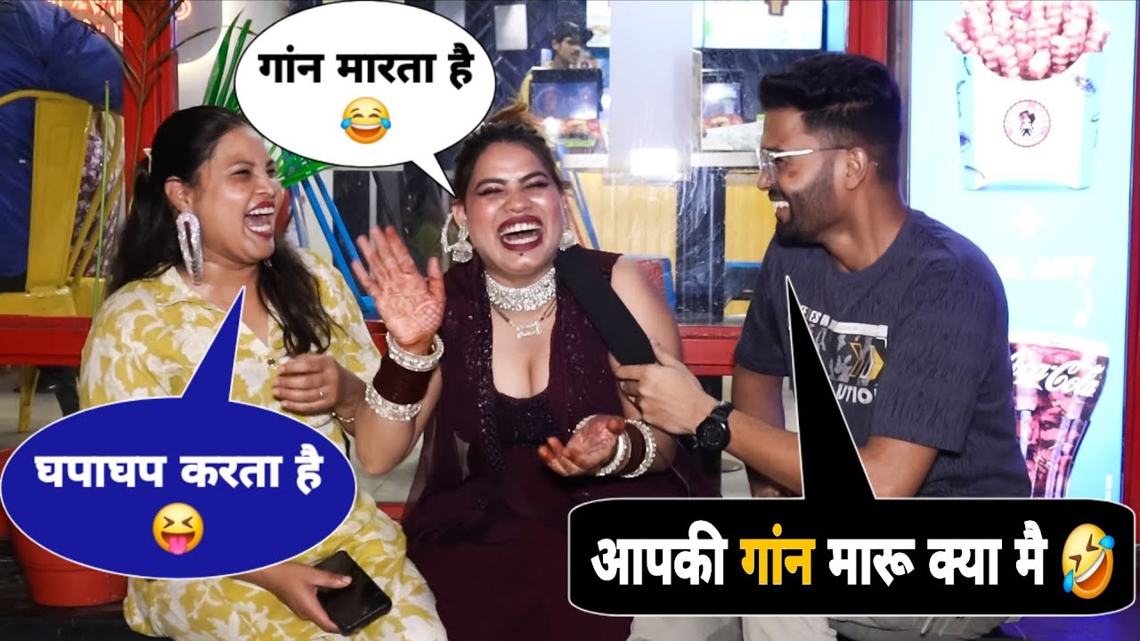लड़का जोर जोर से क्या करता है 😝 The Funniest Double Meaning Prank With Bhabhi
