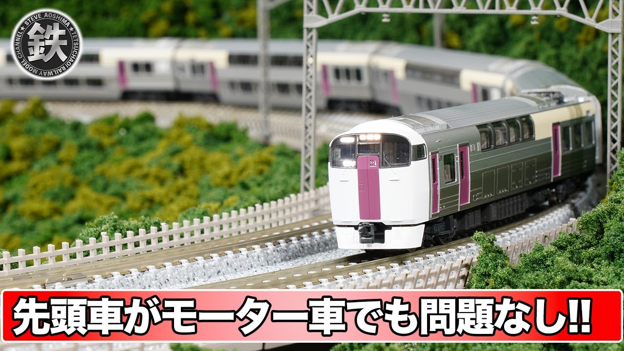 先頭車両に動力があると何が問題なのか検証します TOMIX JR215系