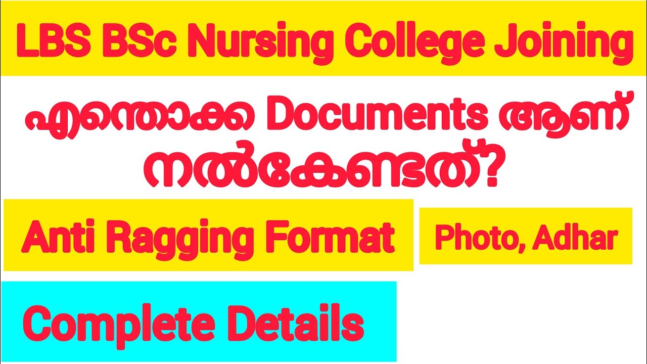 LBS College Joining Documents /Complete Details