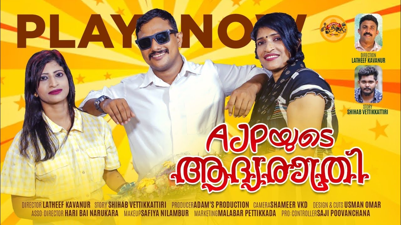 AJP yude aadhyarathri l Alinjose Perera l Short film