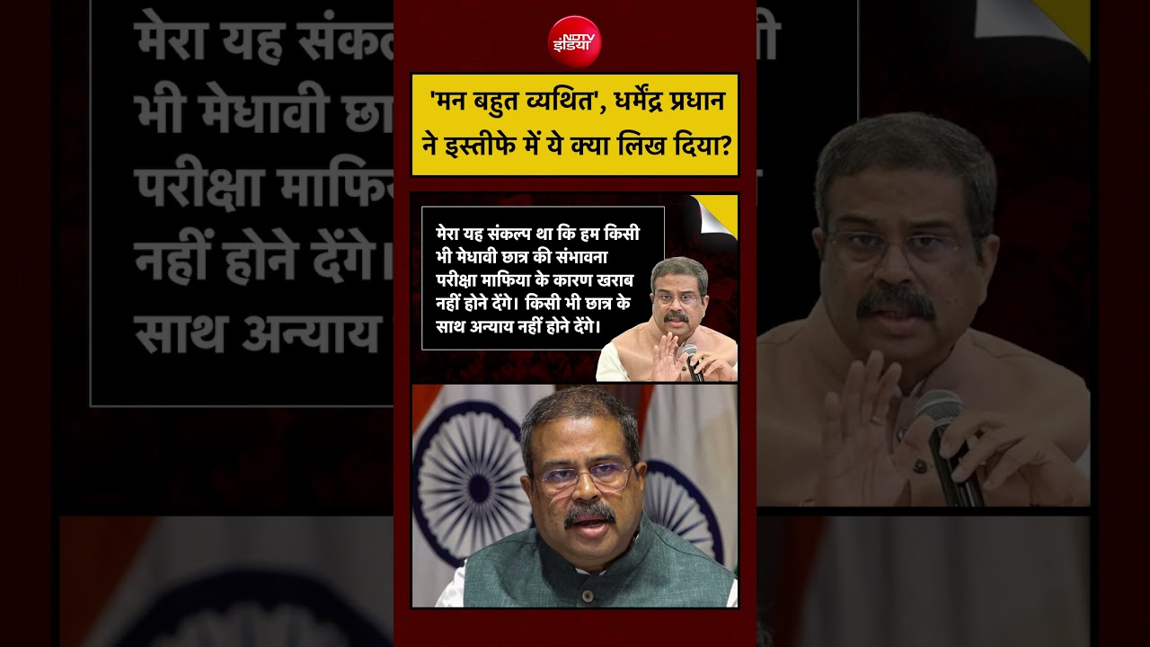 Dharmendra Pradhan Resigns | What Dharmendra Pradhan wrote in his resignation post | Munish Devgan