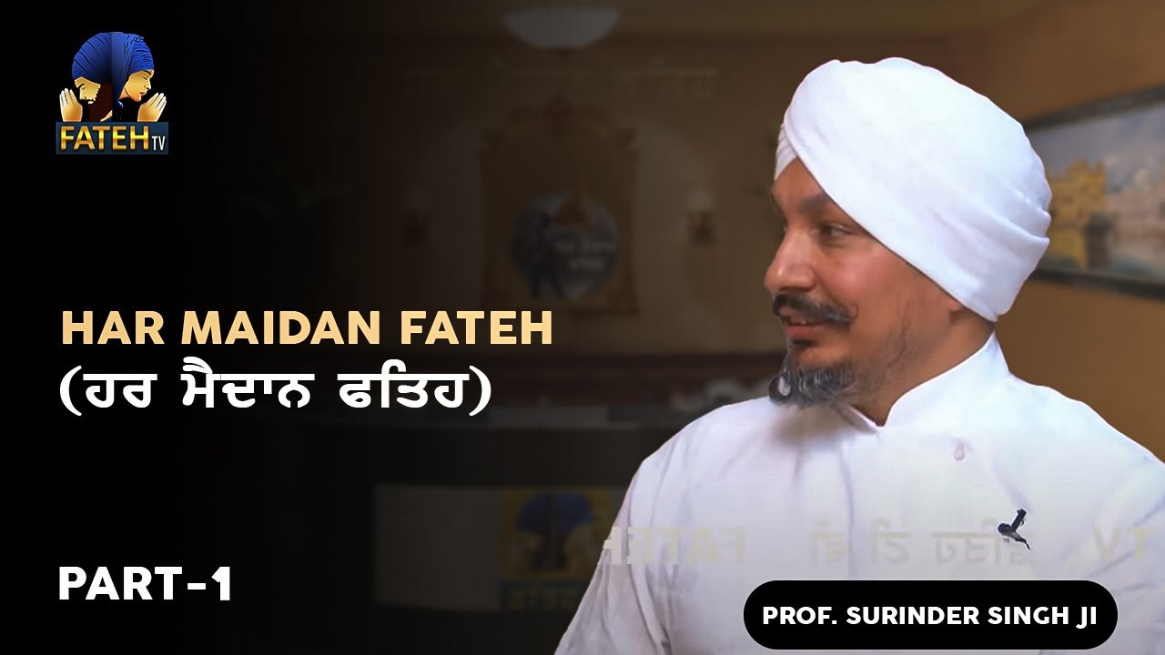 Prof. Surinder Singh Ji Raj Academy (UK) | Har Maidan Fateh | Part - 1 | Fateh TV