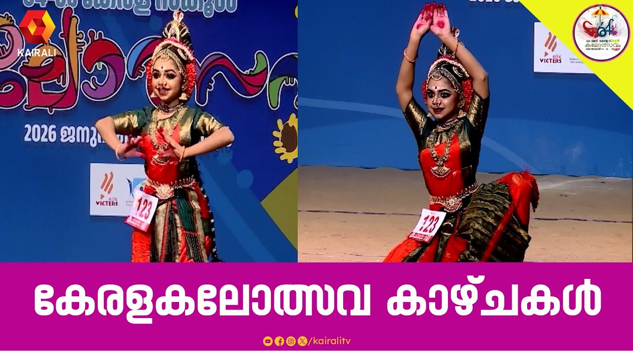 Classical dance | kalolsavam  | schoolkalolsavam | kerala school kalolsavam