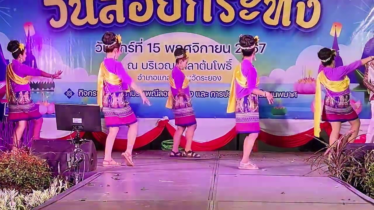 ลอยรักลอยกระทง  บาสโลปเทศบาลตำบลเมืองแกลง  by pin