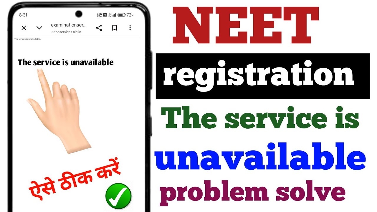 neet registration website the service is unavailable problem | the service is unavailable |  neet 