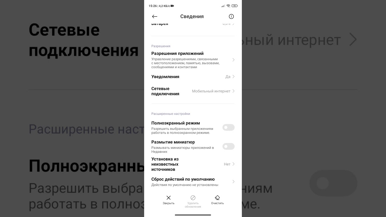 Что делать если play market стал английским?