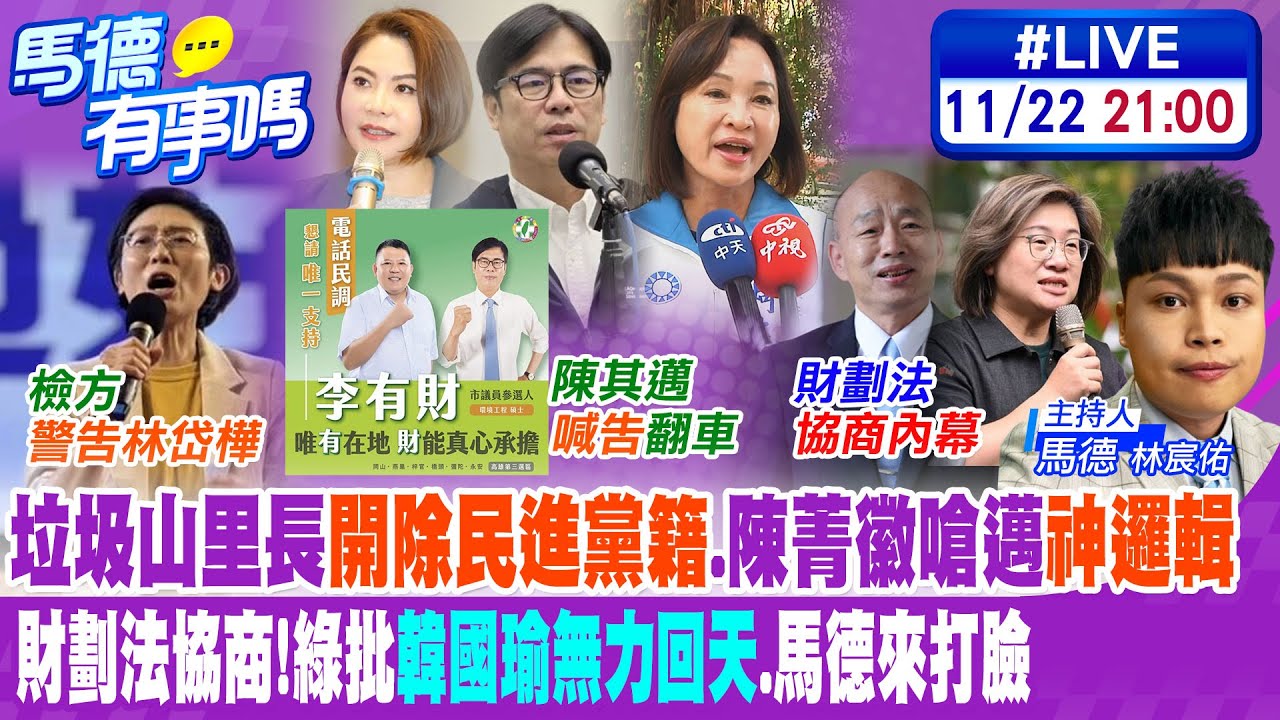 【馬德有事嗎】垃圾山里長
