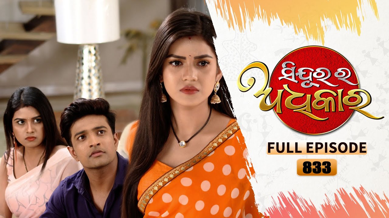 Sindurara Adhikara | Full Ep 833 | 20th Feb 2023 | Odia Serial | Tarang TV