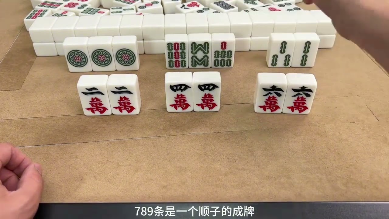 麻将高手经常说：逢六必打三，对手输到没鞋穿