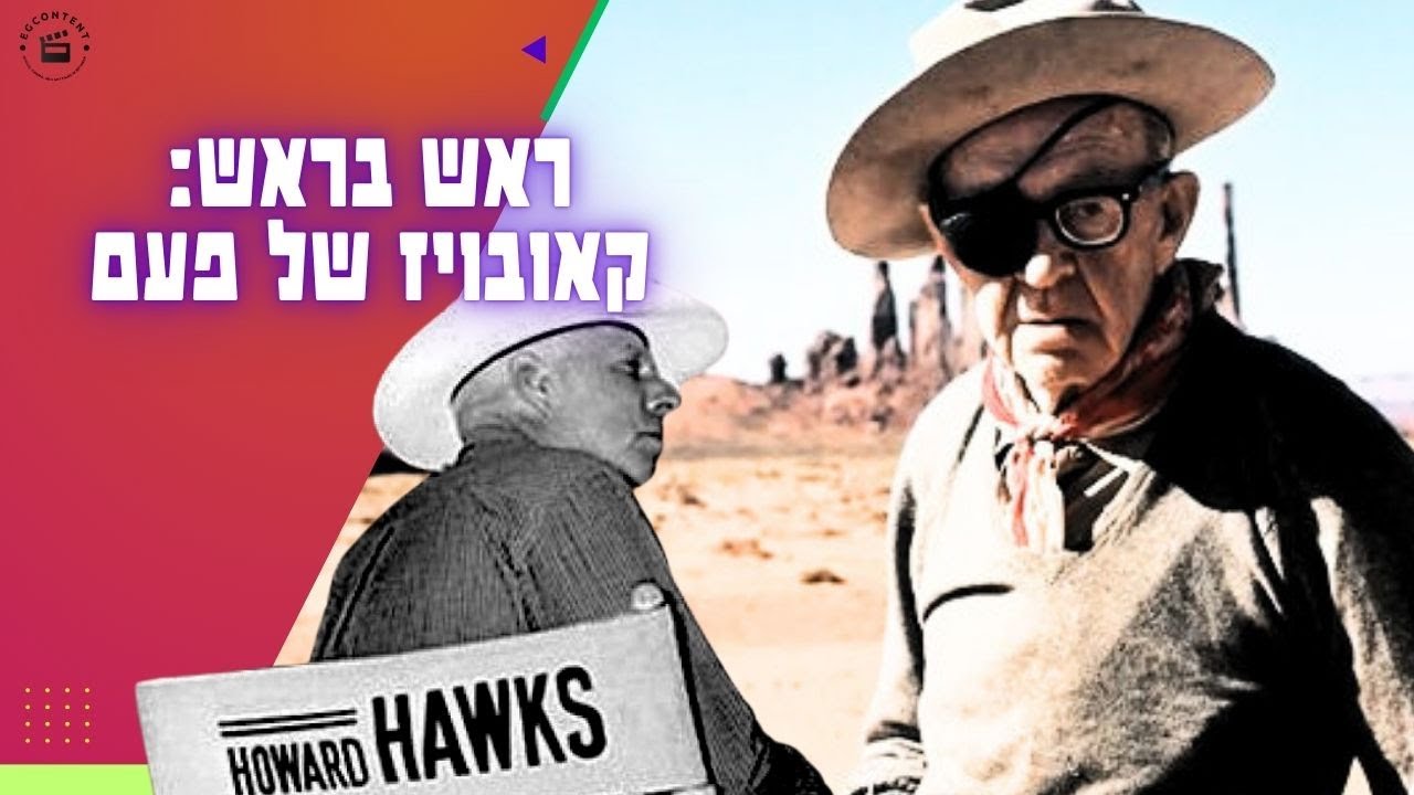 הדוכס נגד השמרן: ראש בראש - מערבונים קלאסיים