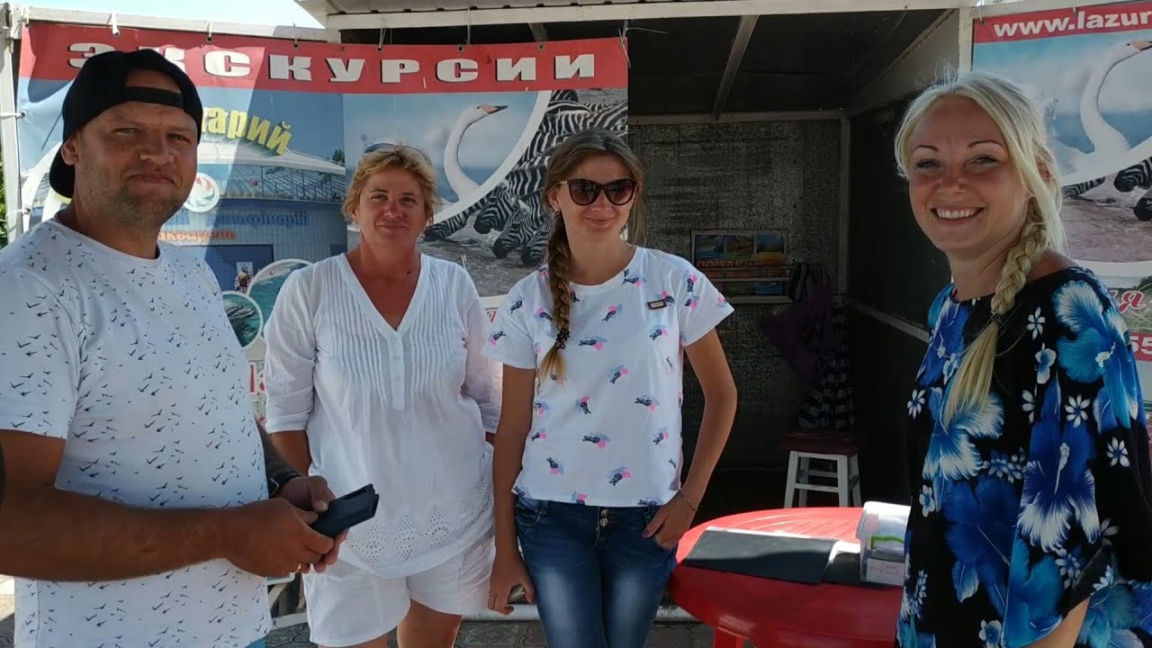 Как литовцы на море в Украине  отдыхали? Лазурное 2019
