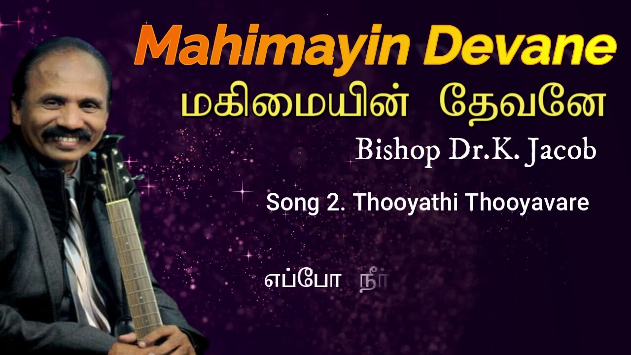 Magimayin Thevane   Audio CD Songs II Bishop Dr K Jacob II Revival Church Official
