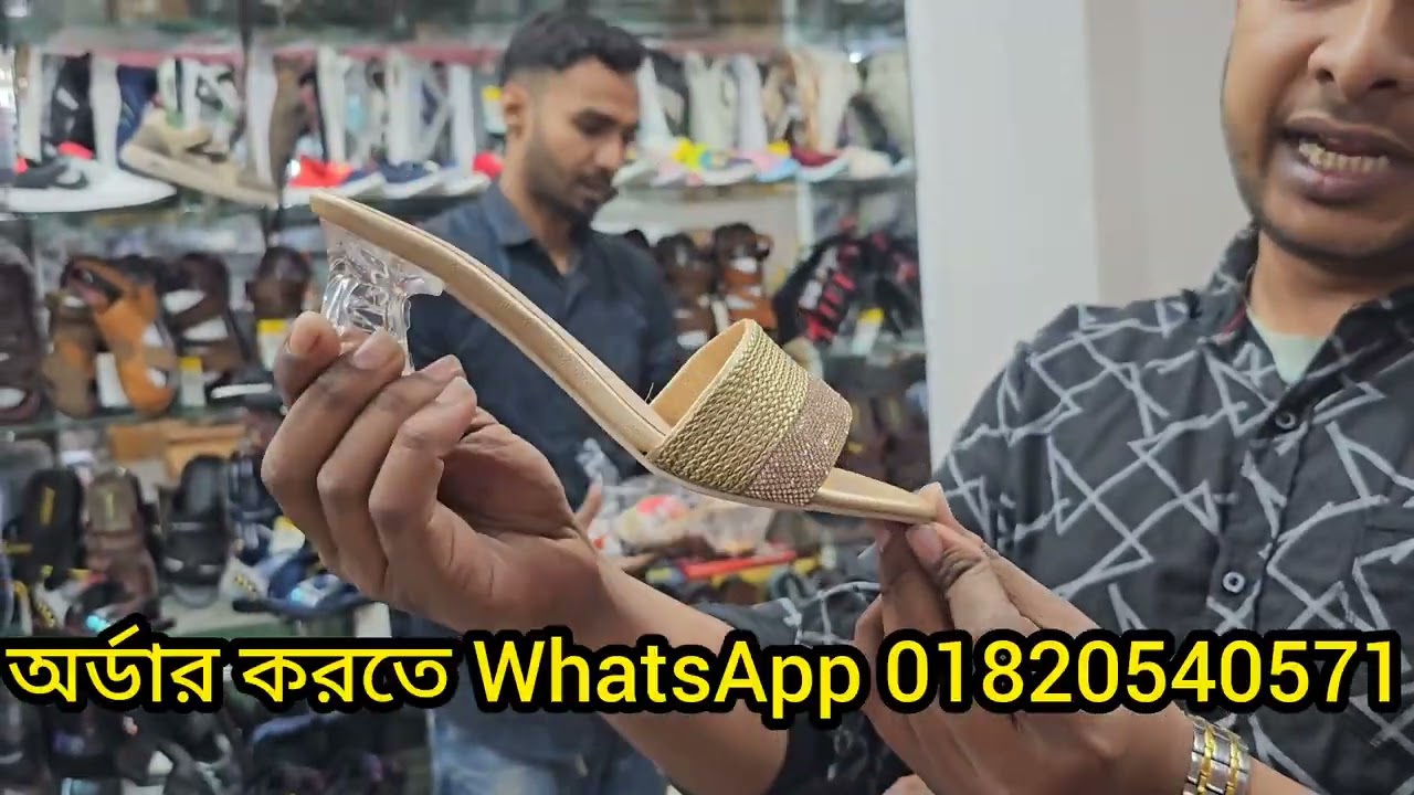 পাইকারী জুতা স্যান্ডেল কিনুন ফ্রিজ মোবাইল জিতুন সারাদেশে পাইকারী মাল হাতে পেয়ে মুল্য পরিশোধ। 