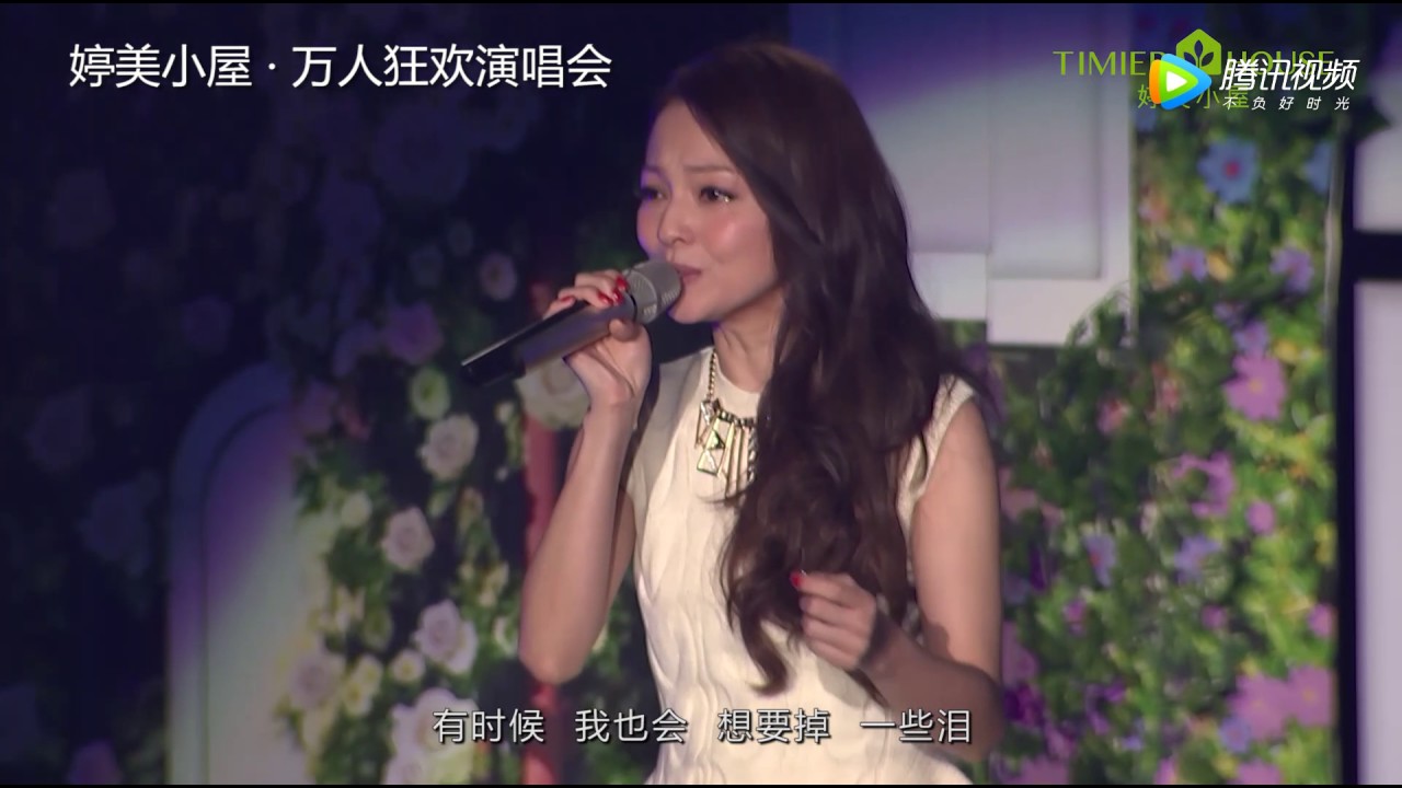婷美 张韶涵 有形的翅膀