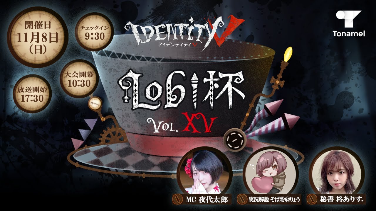 Identity V Lobi杯 Vol.XV