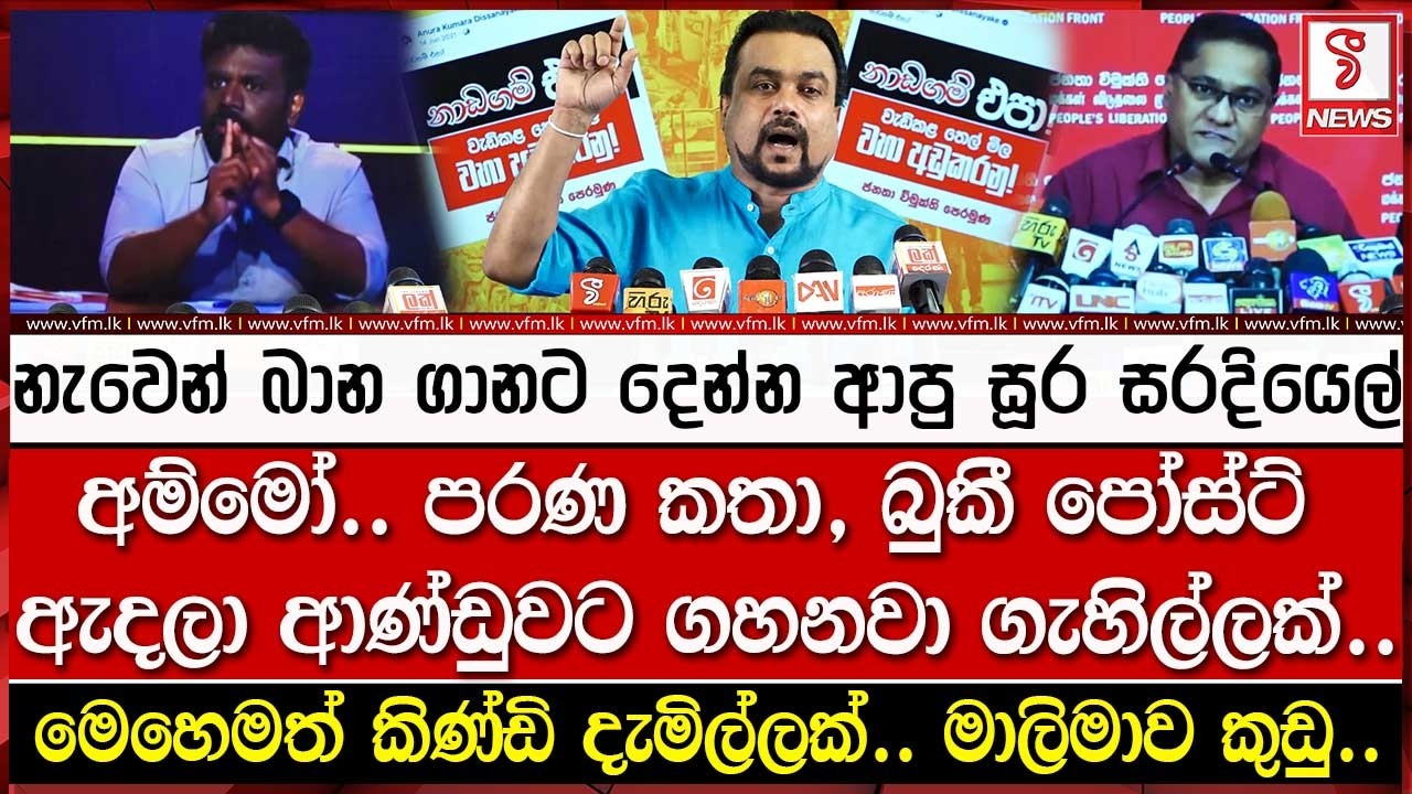 පරණ කතා, බුකී පෝස්ට්.. අම්මෝ..මෙහෙමත් කිණ්ඩි දැමිල්ලක්..