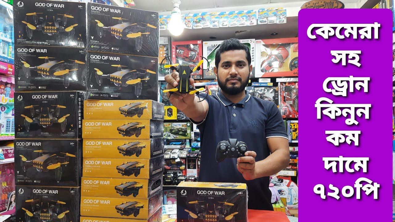 ঘরে বসে ক্যামেরা ড্রোন অর্ডার করুন🙀best quality Mini camera drone.. Junior park