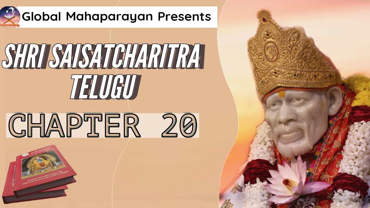 Shirdi Sai Baba Shri SaiSatcharitra Chapter 20 in Telugu || Global MahaParayan||