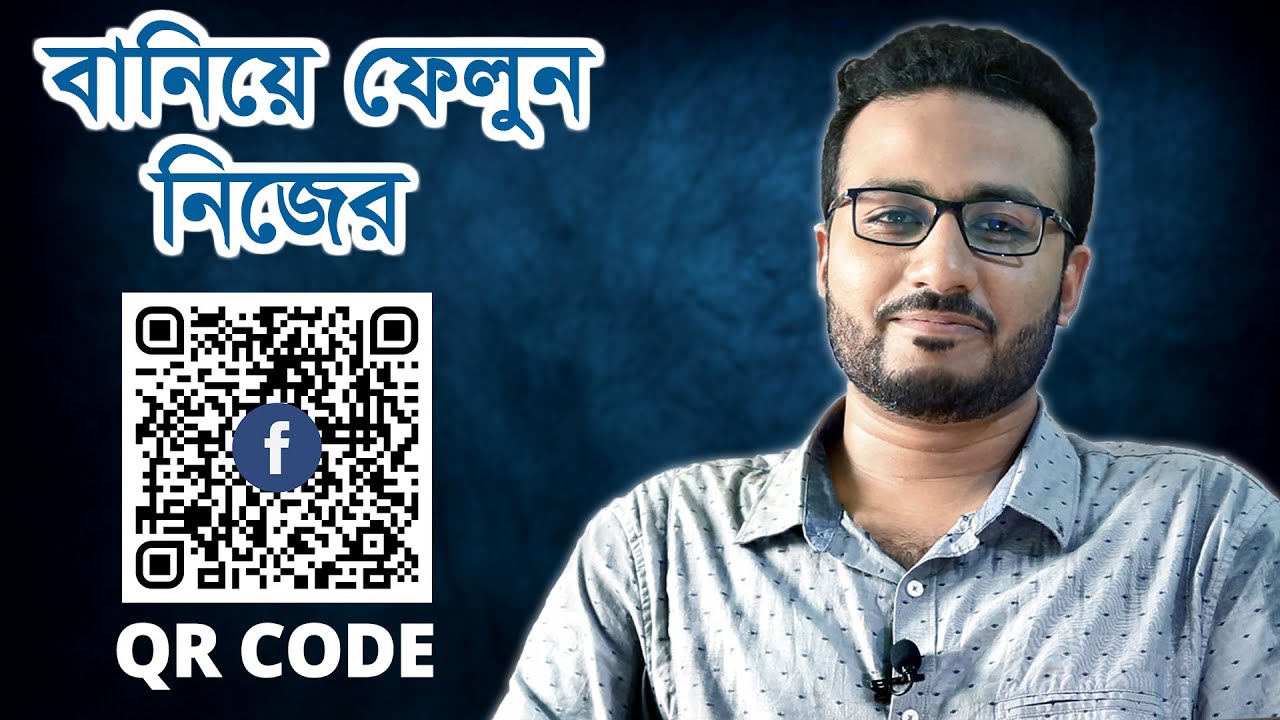 How to Create a QR Code Online and Offline | QR Code Generator