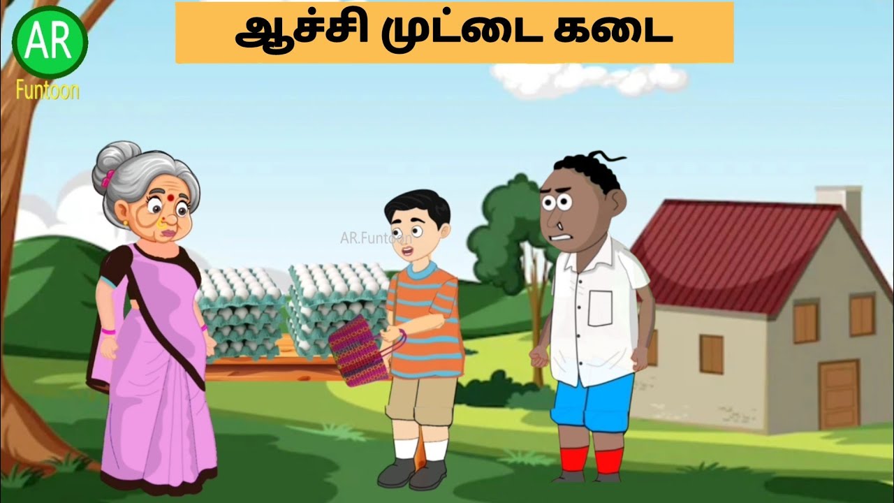 Aachi muttai kadai | Tamil cartoon story | Tamil animation 
