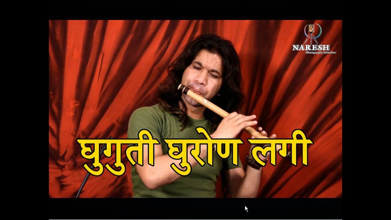 घुगुती घुरोण लगी  (Flute Instumental Song) by Mahesh Flute