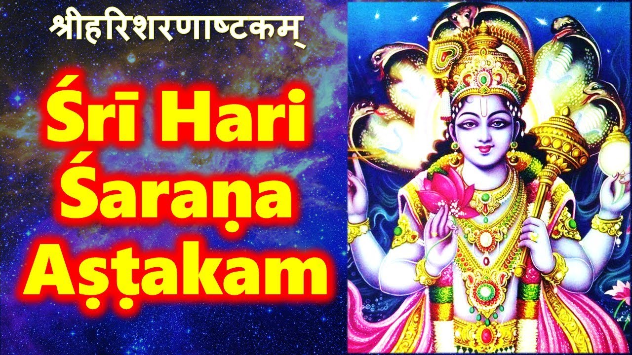 Hari Sharana Ashtakam with Lyrics | SRI HARI STOTRAM | MANTRA TRANCE