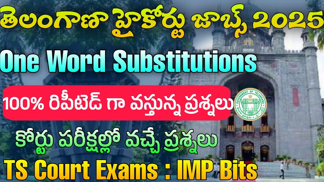 TS Court Exams English Important Bits | Telangana High Court Exams 2025 | TS Court Jobs 2025