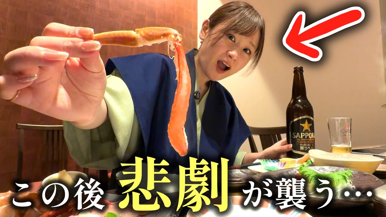 【聞いてないゼ】母親と仲直りに紋別でカニ食べまくったら悲劇が…