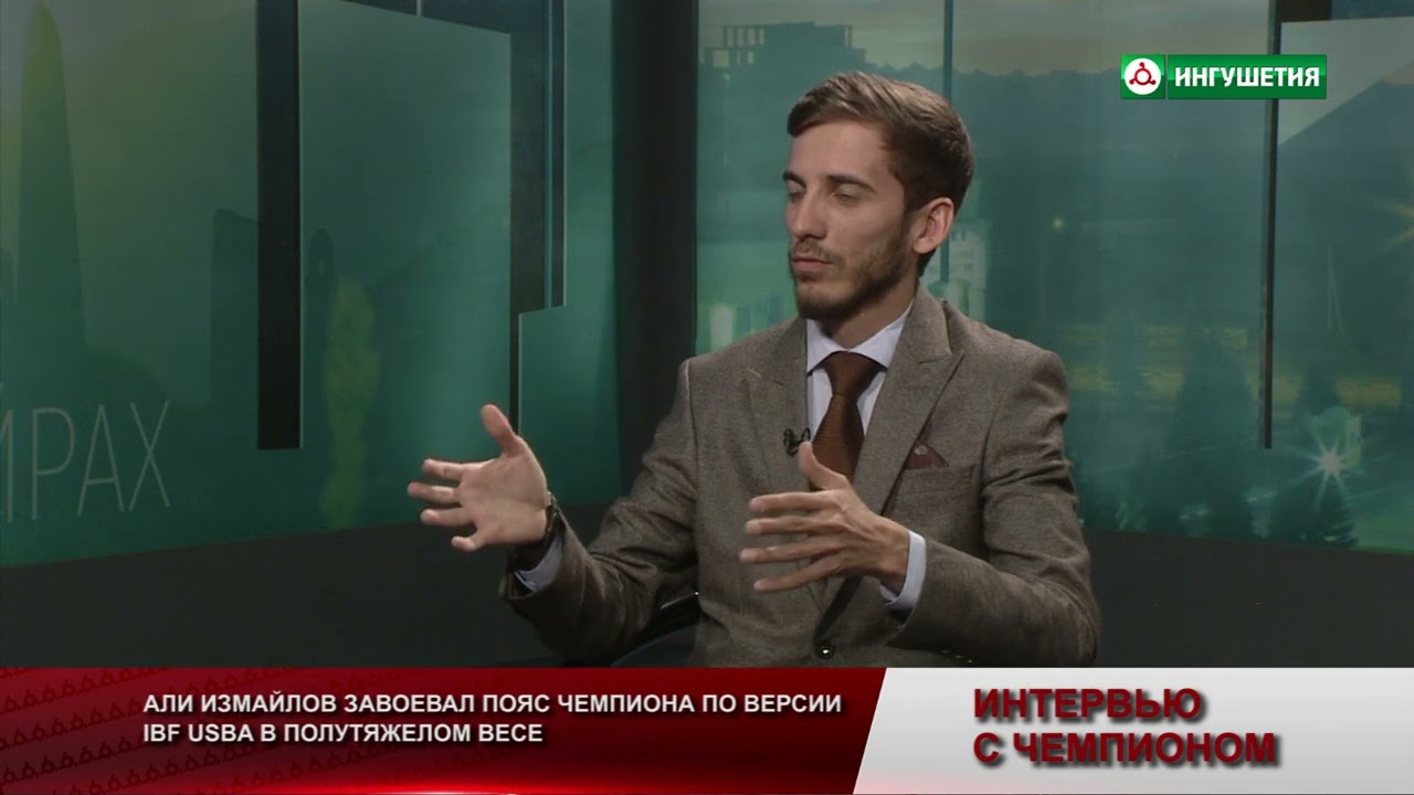 ИНТЕРВЬЮ С ЧЕМПИОНОМ АЛИ ИЗМАЙЛОВ 12072023