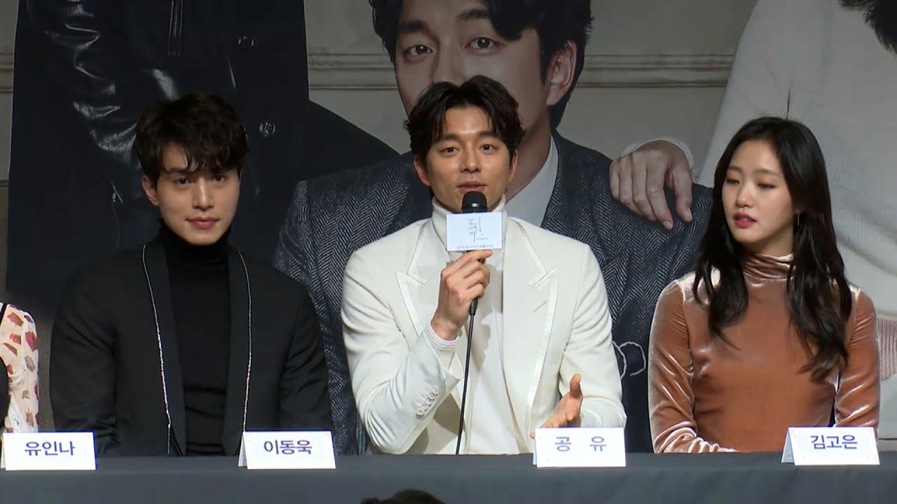 공유·김고은 '도깨비' Q&A 제작발표회 (GOBLIN, 쓸쓸하고 찬란하신 도깨비, Gong Yoo, Kim Go Eun, 육성재, BTOB, 비투비) [통통영상]