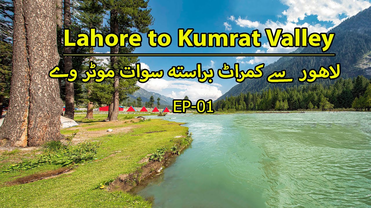Lahore To Kumrat Valley-Jahaz Banda | Swat Expressway | Ep-01 By Ahsan Arain