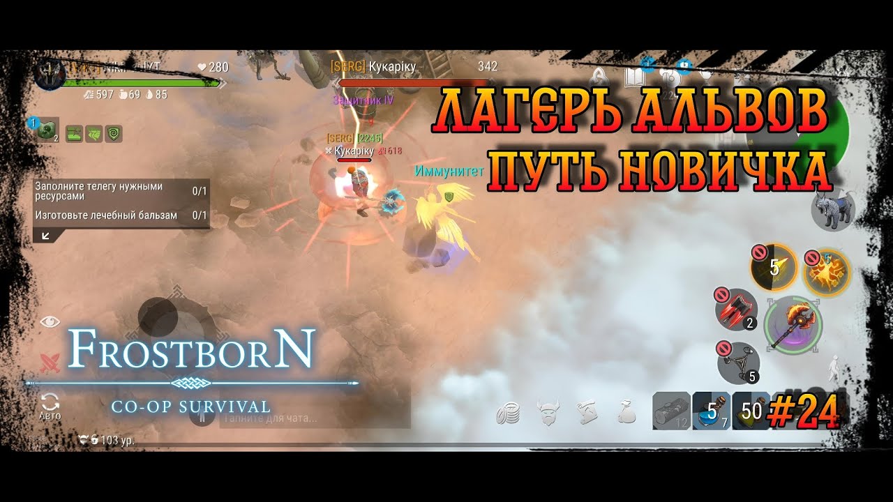 Frostborn Co-op survival ✓Лагерь Альвов✓ В поисках инструментов Альвов!