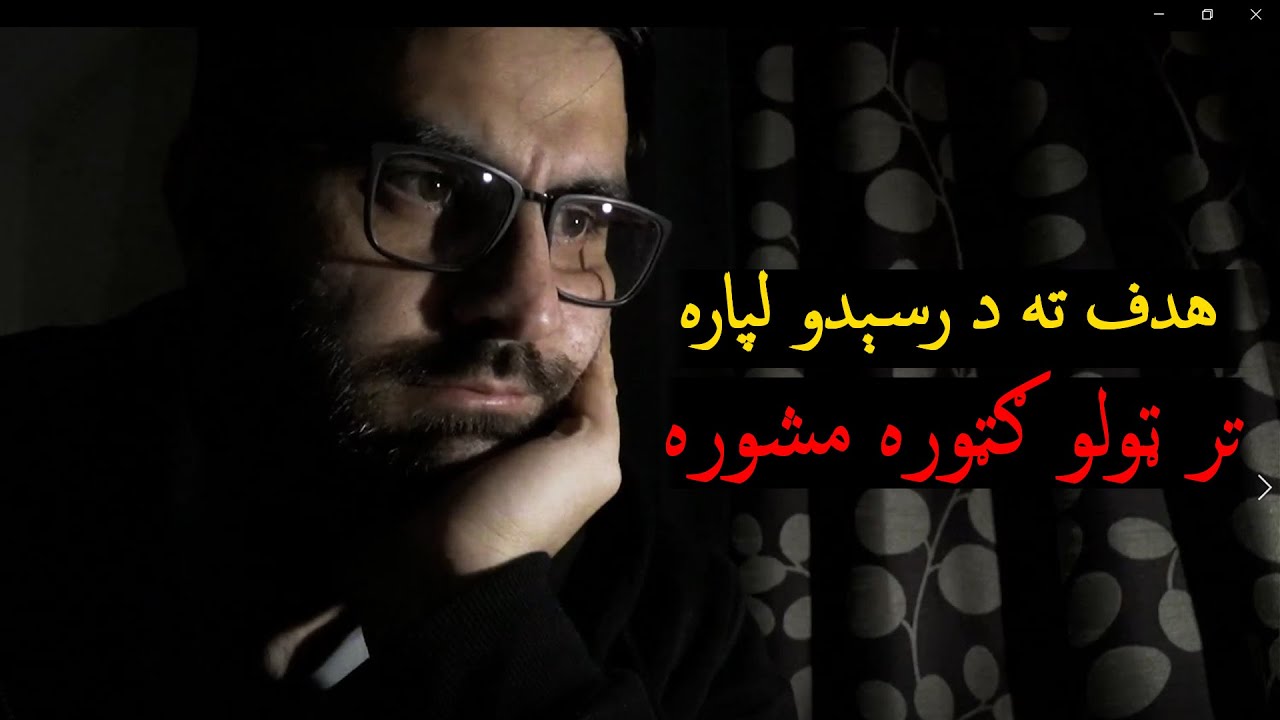 ټول ژوند کې که یوازې دا کار وکړه ، بس دی