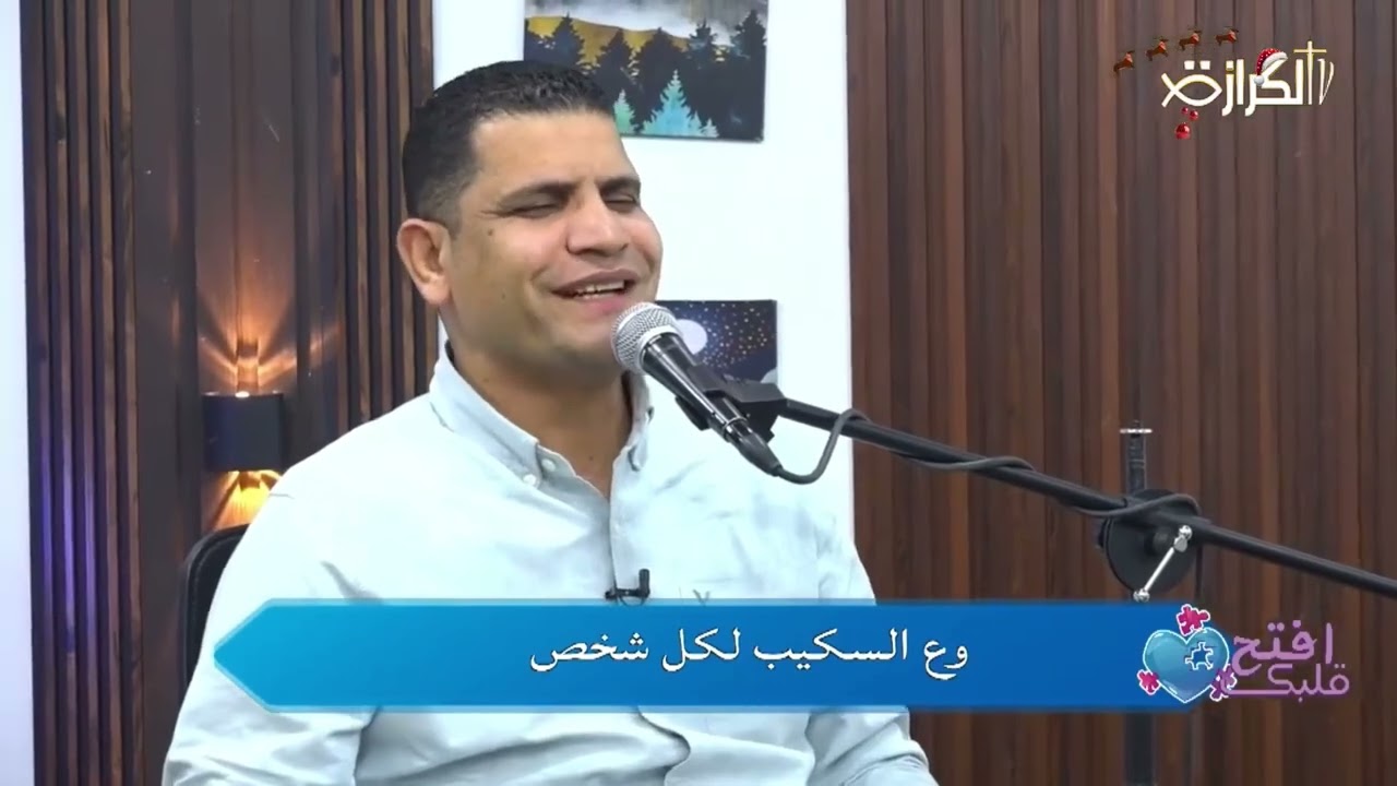 قرينى منك _ بيتى ومكانى _ المرنم عبدالسيد فاروق