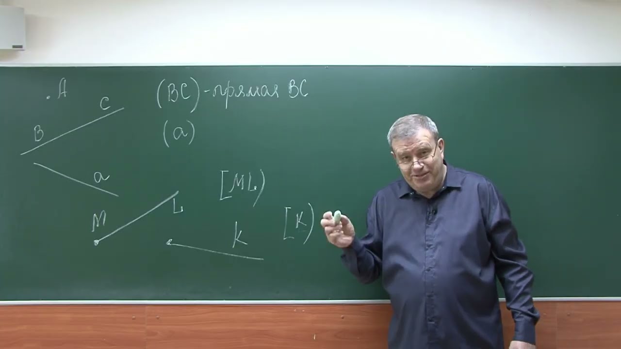 Начальные геометрические сведения