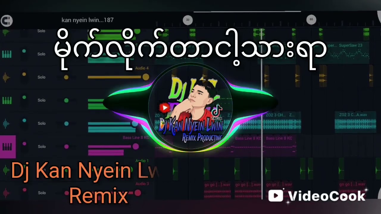 ထိုင်း dj ရောသမမွေ မိုက်လိုက်တာ ငါ့သားရာ Dj Kan Nyein Lwin Remix
