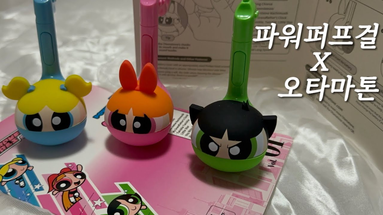 파워퍼프걸X오타마톤 전자악기 키링 귀염뽀짝♥️❤️‍🔥