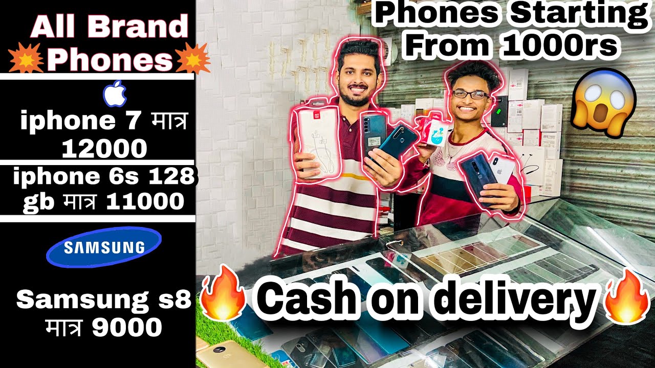 Cash on Delivery Pe Mileyga IPhone 7 मात्र ₹11999| IPhone 6s 128 gb मात्र ₹10999| S8 मात्र ₹9000!