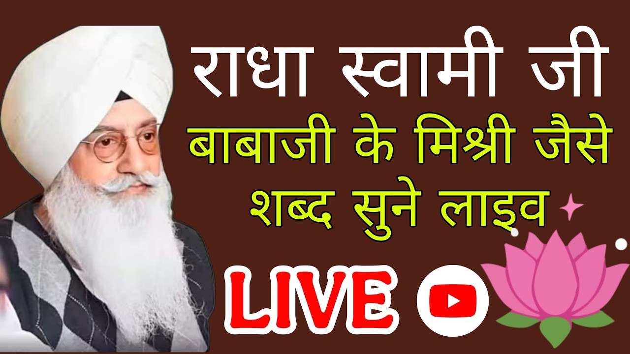 23/02/2026// बाबाजी के मिश्री से भी मीठे शब्द// Satsang shabad gurvinder baba ji //