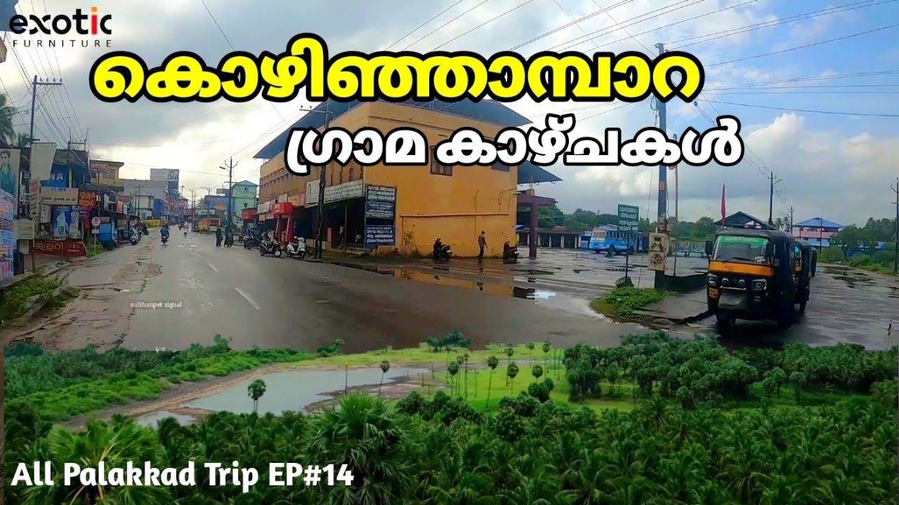 കൊഴിഞ്ഞാമ്പാറ ഗ്രാമ കാഴ്ചകൾ | Kozhinjampara | All Palakkad Trip EP#14 | Palakkad Village