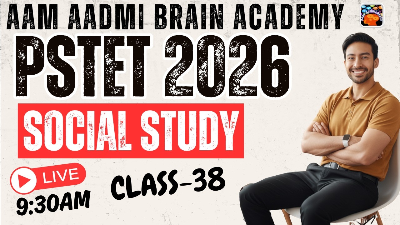 PSTET 2026 Social Study (SST) | PSTET Paper preparation | PSTET 2026 SST| Aam Aadmi Brain Academy