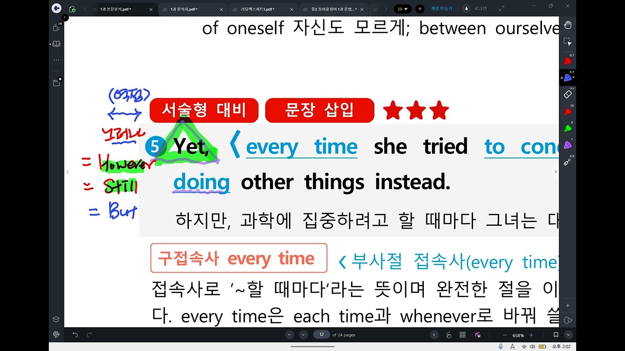 고1 천재조 1과본문#3