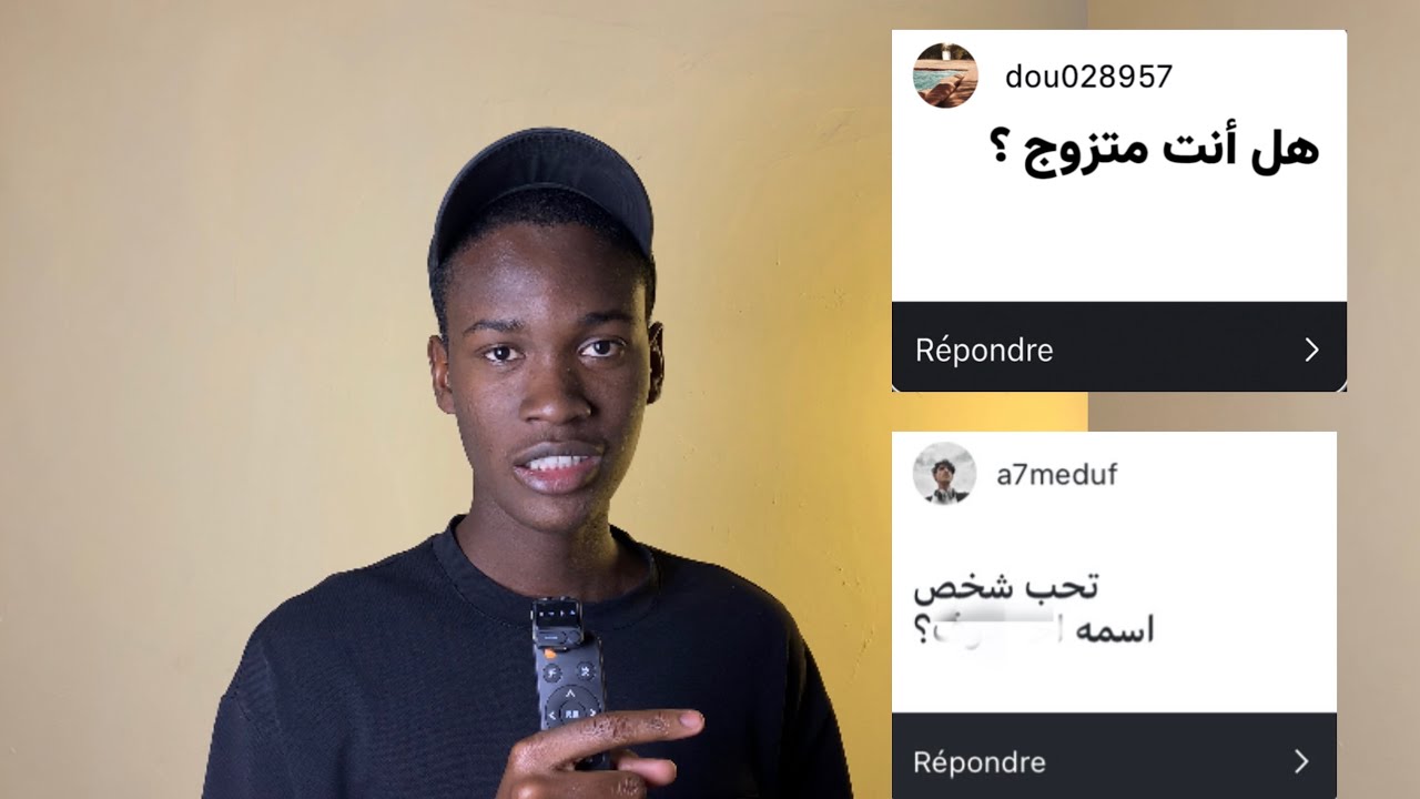 هل أنا متزوج؟ (ردعالأسئلة)