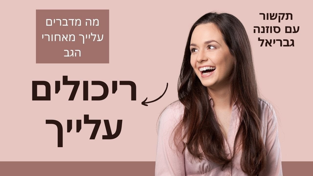 וואווו!!! 😅😆🙀🤩💓💜😅מה מדברים עלייך מאחורי הגב? / ריכולים / תקשור עם טארוט