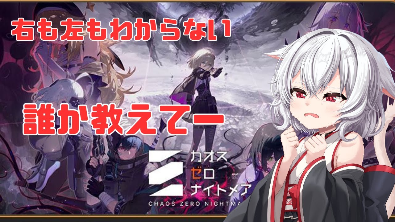 ※サ【カオスゼロナイトメア】初心者ネコがシーズン2に出没【ネタバレ注意】